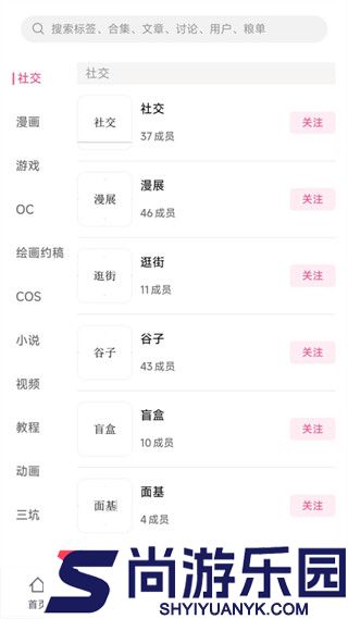 次元时代app官方版下载