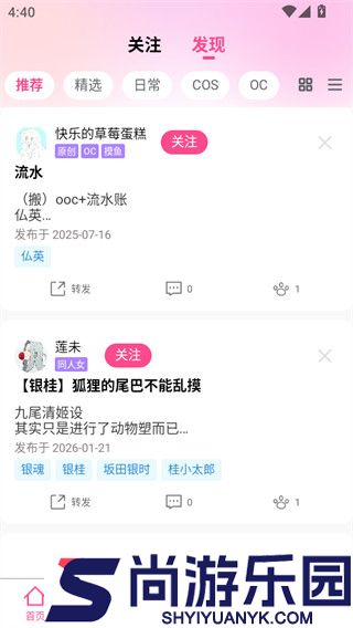 次元时代app官方版下载