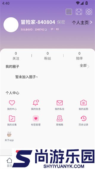 次元时代app官方版下载