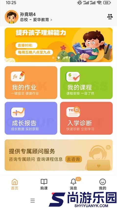 课教帮app最新版本下载