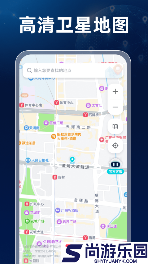卫星高清全景地图app下载免费版