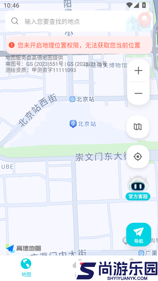 卫星高清全景地图app下载免费版