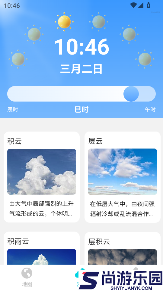 卫星高清全景地图app下载免费版