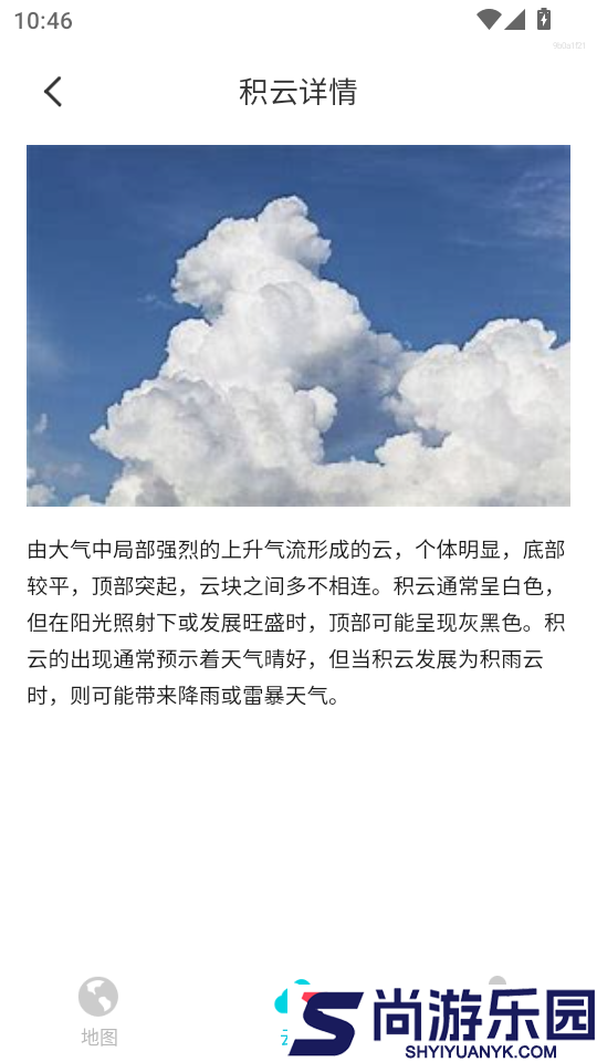 卫星高清全景地图app下载免费版