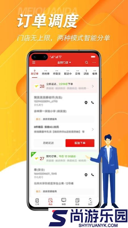美全达app最新版下载