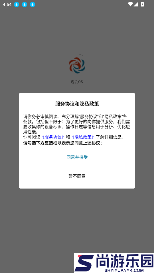 观会OSAPP下载