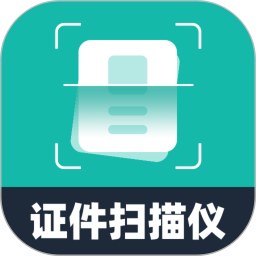 证件扫描仪软件
