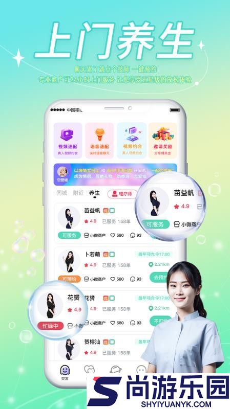 康娇到家官网版APP下载