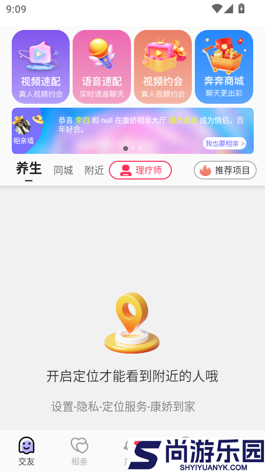 康娇到家官网版APP下载