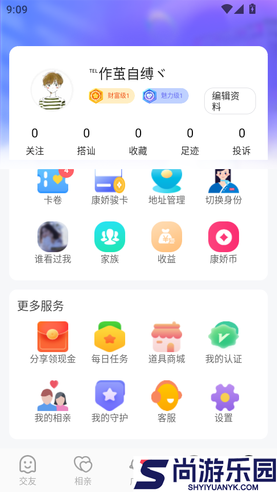康娇到家官网版APP下载