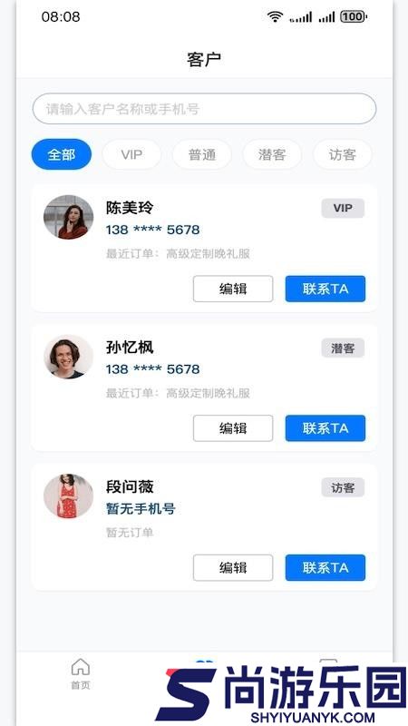 爱找你商家版app下载