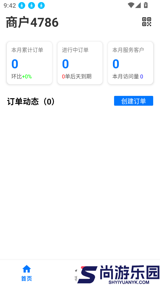爱找你商家版app下载