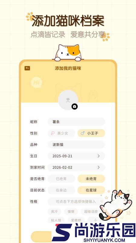 猫咪语言最新版下载安装
