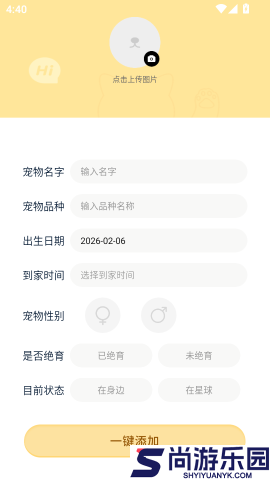猫咪语言最新版下载安装