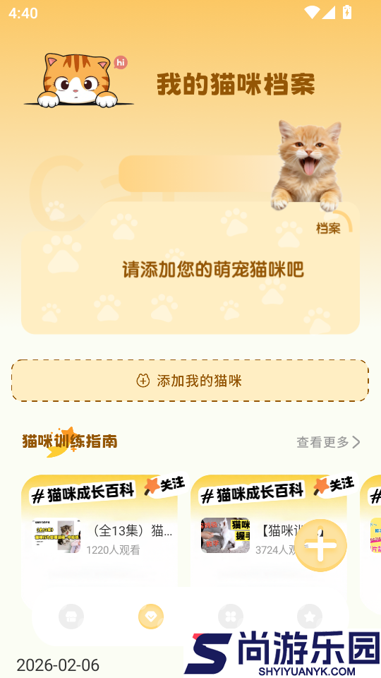 猫咪语言最新版下载安装