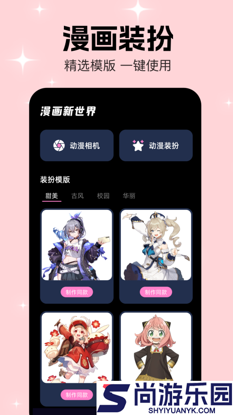 韩漫APP免费版下载