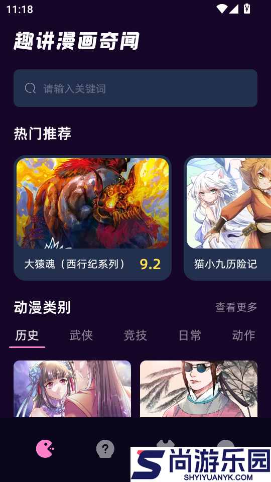 韩漫APP免费版下载