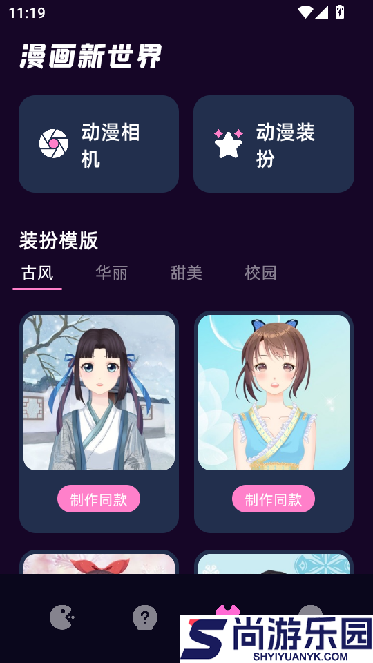 韩漫APP免费版下载