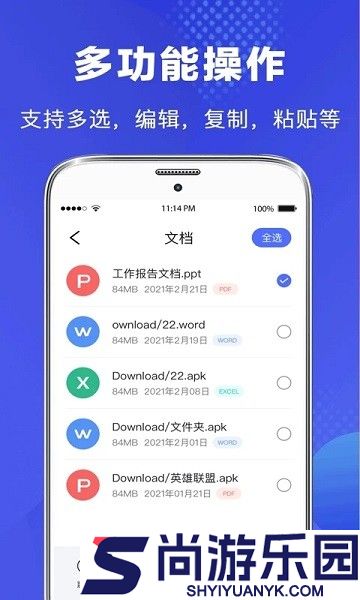 完美文件管理器app下载安装
