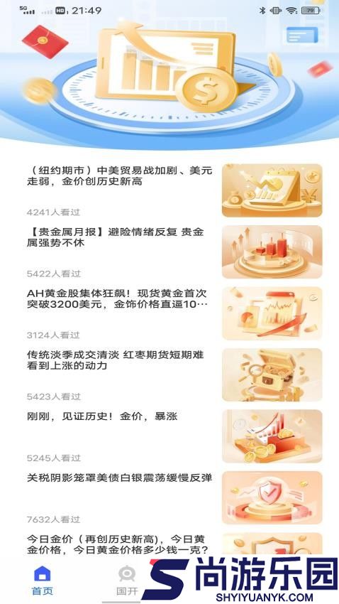 融通行情APP官方版下载