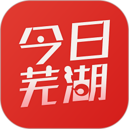 今日芜湖app客户端(改名大江看看)