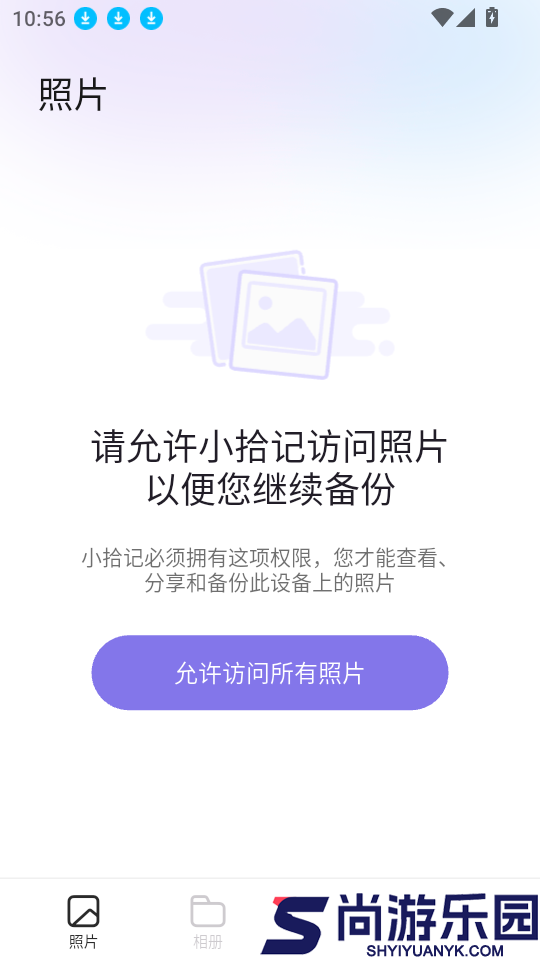 小拾记app官网版下载