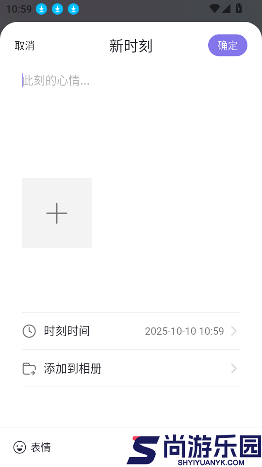 小拾记app官网版下载