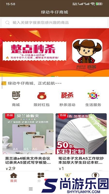 绿动牛仔app官方版下载安装