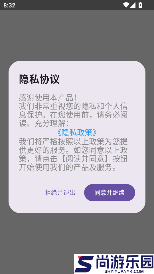口算出题宝APP官方版下载