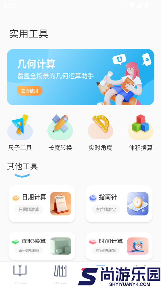 口算出题宝APP官方版下载