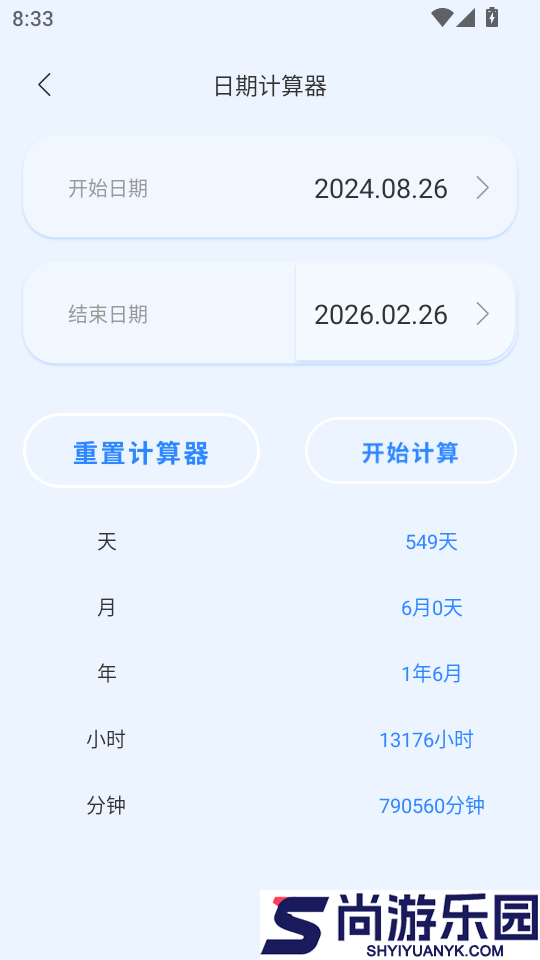 口算出题宝APP官方版下载