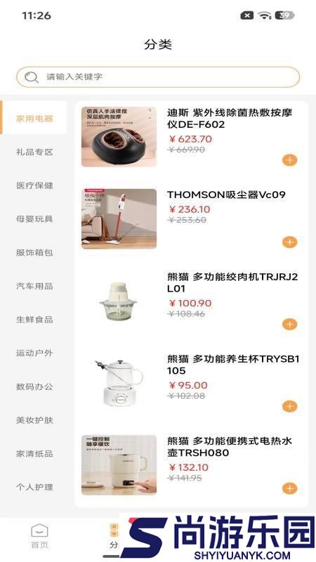 网赶小店app最新版本下载