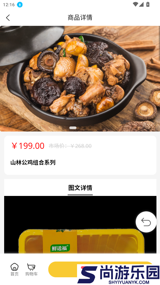 网赶小店app最新版本下载