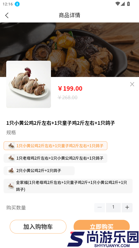 网赶小店app最新版本下载