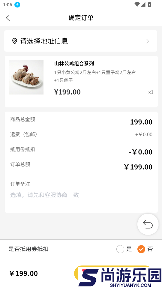 网赶小店app最新版本下载