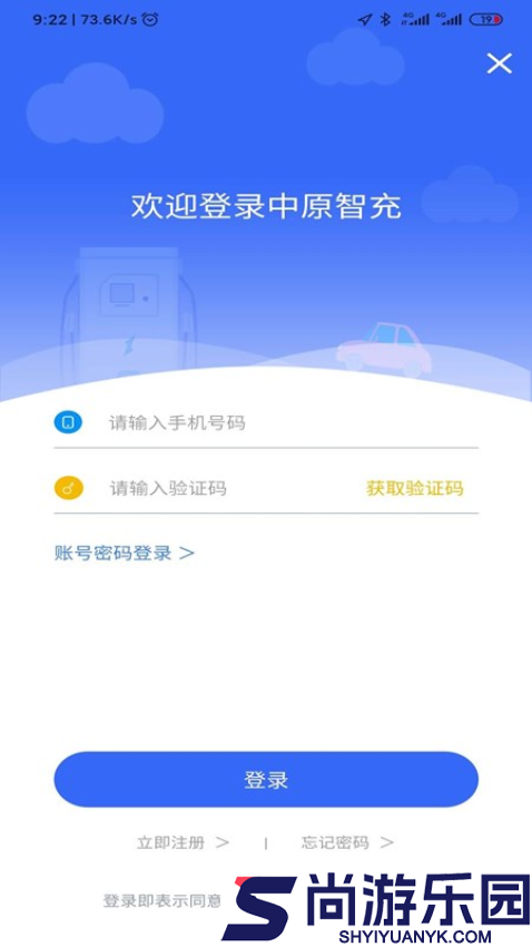 中原智充app官方下载