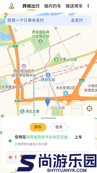 蜂派出行app官方下载