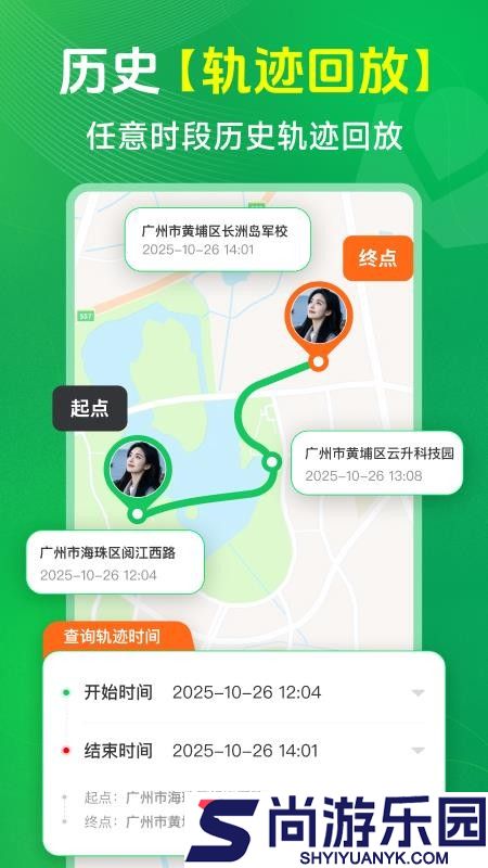 手机定位实时寻人软件下载