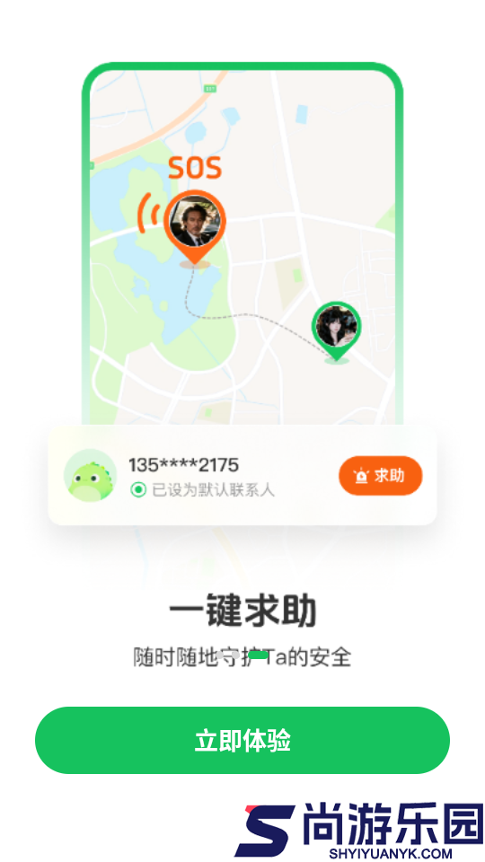 手机定位实时寻人软件下载
