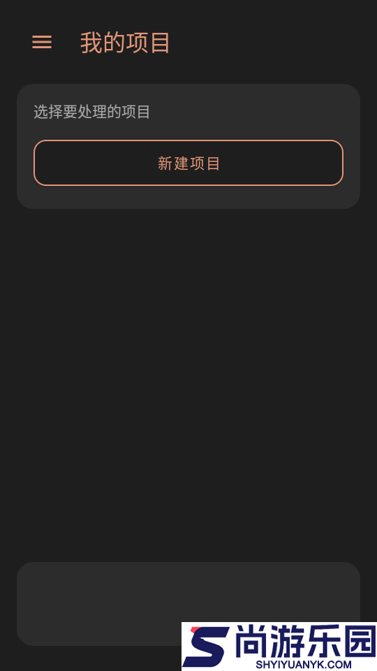 GRUBCHAN studio手机版下载