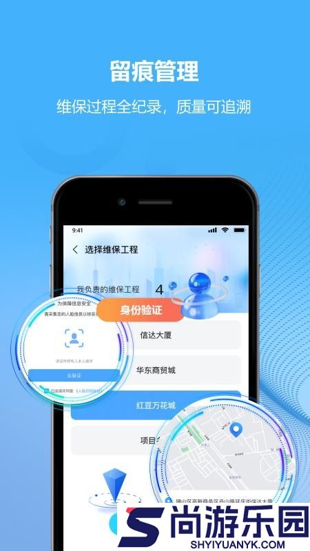 苏消智维app官方版下载