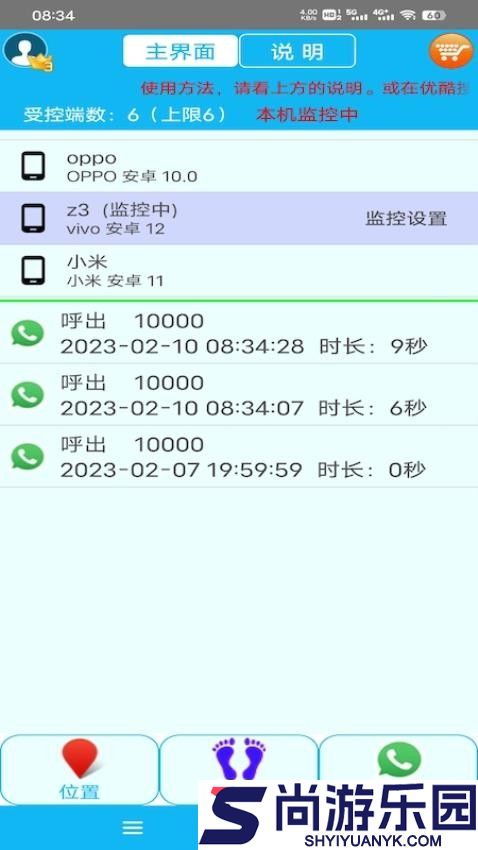 思归app官方版下载