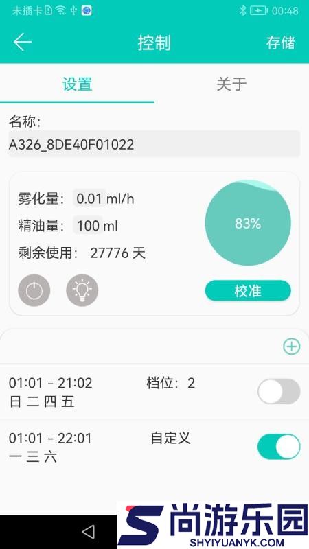 馥房香氛官网版下载