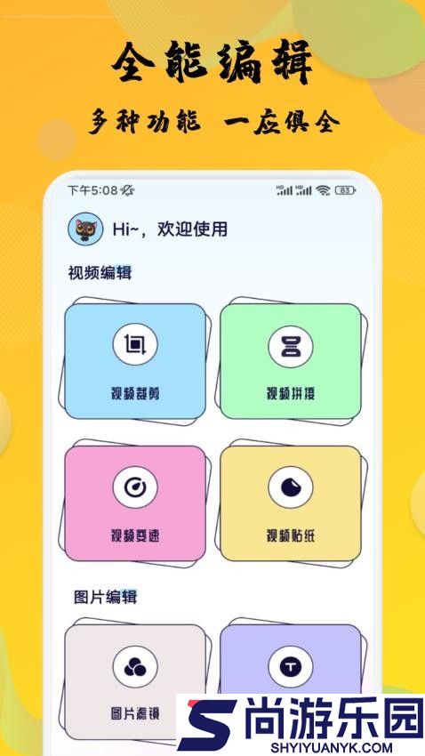 大黄蜂app最新版下载