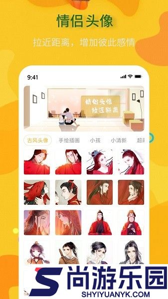 头像制作神器软件下载