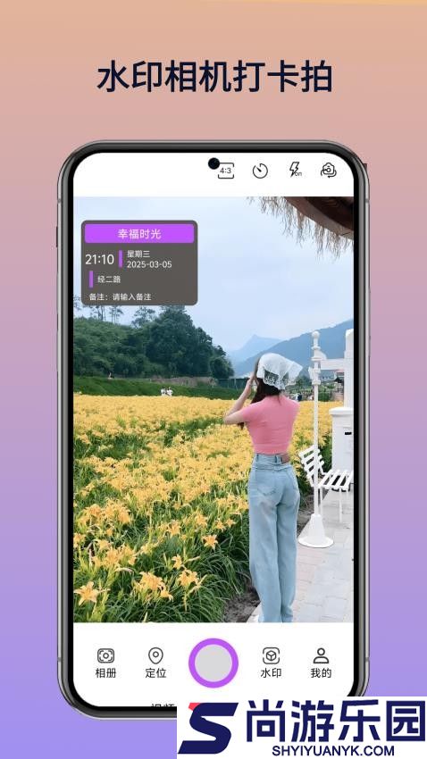水印相机打卡拍照APP免费版下载安装