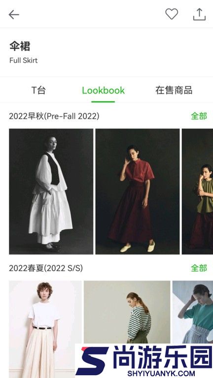 天天时装app下载