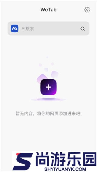 WeTab官网版APP下载