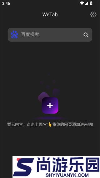 WeTab官网版APP下载