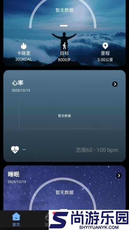 XM Rings软件app下载
